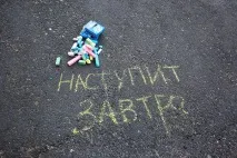 Настане завтра - Читинський Огляд огляд