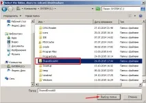 Налаштування спільних папок (Share Folder) в емуляторі Droid4X налаштування
