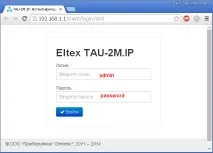 Налаштування VoIP-шлюзу Eltex voip-шлюзу