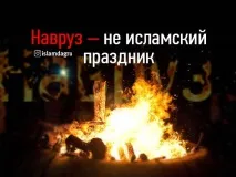 ісламське