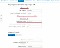 Налаштування VoIP-шлюзу Eltex eltex