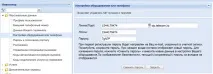 Налаштування VoIP-шлюзу Eltex Phone