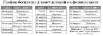 Настане завтра - Читинський Огляд життя