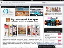 Загальний аккаунт джейлбрейк