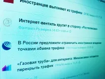 Новини Рунет хочуть відключити від інтернету - (ex) новини