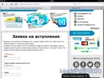 Загальний аккаунт деякі