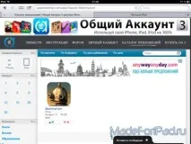Загальний аккаунт джейлбрейк