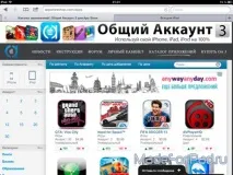 Загальний аккаунт деякі
