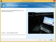 Новости - Установка ВАСЯ діагност на Windows 8, ВАСЯ діагност,інтернет магазин новости