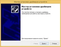 Новости - Установка ВАСЯ діагност на Windows 8, ВАСЯ діагност,інтернет магазин установка