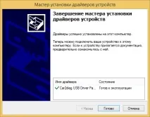 Новости - Установка ВАСЯ діагност на Windows 8, ВАСЯ діагност,інтернет магазин установка