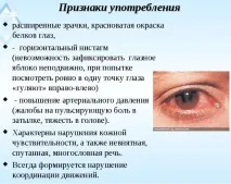 Обкурені очі наркомана якісь зіниці зіниць