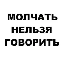 насильство