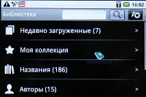 Огляд електронної книги Highscreen Alex книги