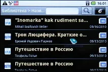 Огляд електронної книги Highscreen Alex огляд