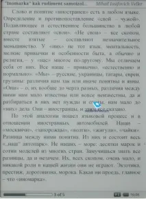 Огляд електронної книги Highscreen Alex електронної