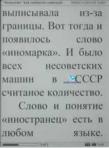 Огляд електронної книги Highscreen Alex книги