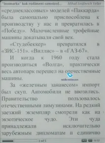 Огляд електронної книги Highscreen Alex огляд
