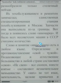 Огляд електронної книги Highscreen Alex highscreen