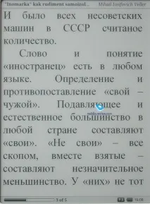 Огляд електронної книги Highscreen Alex огляд