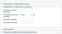 Оптимізація сайту Joomla joomla