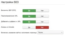 Оптимізація сайту Joomla оптимізація