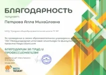 Олімпіада з фізкультури (всеукраїнська, дистанційна) для школярів 5-11 класів 2018-2019 р всеукраїнська