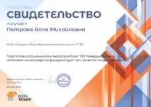 Олімпіада з фізкультури (всеукраїнська, дистанційна) для школярів 5-11 класів 2018-2019 р всеукраїнська