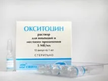 окситоцин