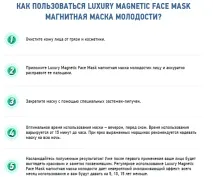 Омолоджувальна турмалінова маска для обличчя маска