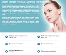 Омолоджувальна турмалінова маска для обличчя маска