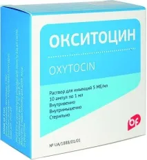 Окситоцин при грудному вигодовуванні чи можна уколи окситоцин