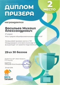 Олімпіада з фізкультури (всеукраїнська, дистанційна) для школярів 5-11 класів 2018-2019 р всеукраїнська