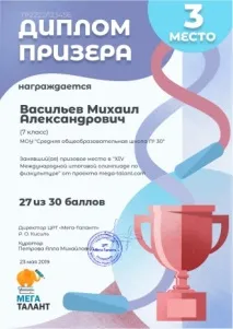 Олімпіада з фізкультури (всеукраїнська, дистанційна) для школярів 5-11 класів 2018-2019 р фізкультури