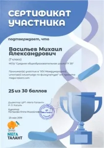 Олімпіада з фізкультури (всеукраїнська, дистанційна) для школярів 5-11 класів 2018-2019 р дистанційна