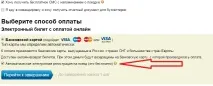 Онлайн реєстрація на поїзд Сапсан відправлення