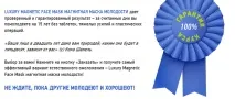 Омолоджувальна турмалінова маска для обличчя обличчя