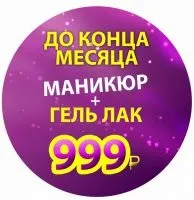 Про Салон, Студія краси «Сакура» краси