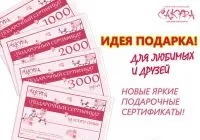 Про Салон, Студія краси «Сакура» краси