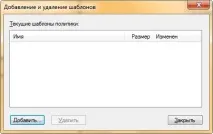 оснащення