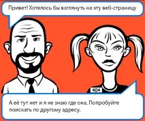 Помилка 404, Мама, що годує Мама