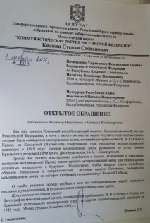 Осквернили, прикрасили прикрасили