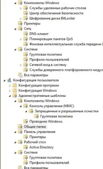груповоїполітики