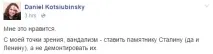 Осквернили, прикрасили осквернили