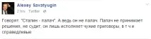 Осквернили, прикрасили дошку