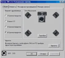 Звукова карта Genius Sound Maker Live 5 карта