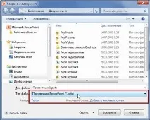 Відкриття презентації PowerPoint у програмі PowerPoint 2003 або раніше версії powerpoint