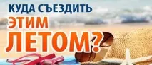 Відпочинок на Чорному морі відпочинку