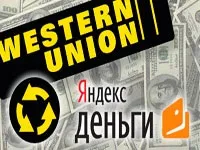 Переклад з Яндекс Грошей на Western Union переклад