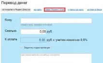 Переклад з Яндекс Грошей на Western Union яндекс